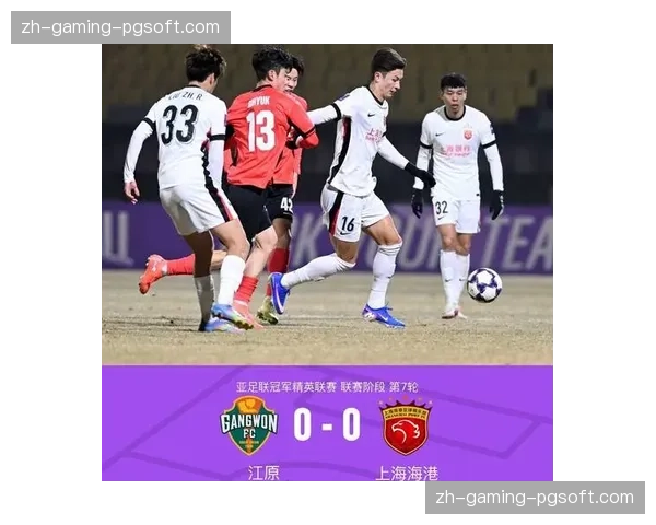 上海海港亚冠收官战0-0闷平蔚山HD 八轮未尝一胜尴尬垫底